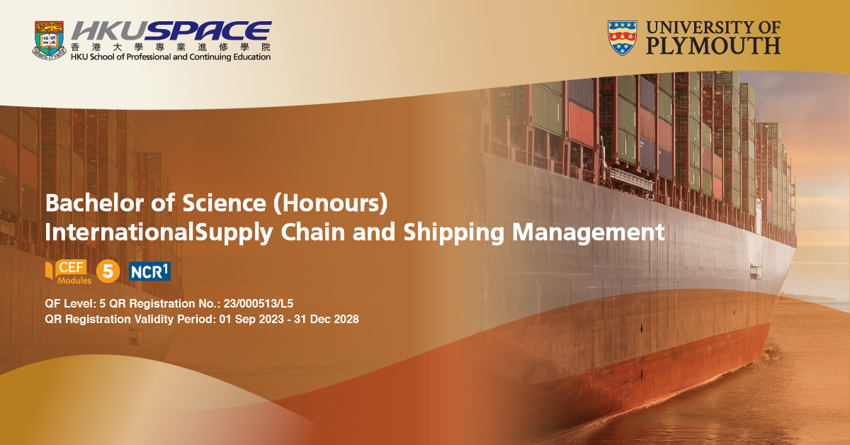 UoP_Supplychain
